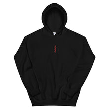 Load image into Gallery viewer, HANGYAKUSHA -反逆者- Rebellious Traitor Unisex Hoodie