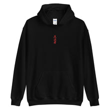Load image into Gallery viewer, HANGYAKUSHA -反逆者- Rebellious Traitor Unisex Hoodie