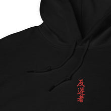 Load image into Gallery viewer, HANGYAKUSHA -反逆者- Rebellious Traitor Unisex Hoodie