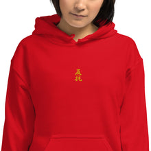 Load image into Gallery viewer, HANKOU -反抗- Rebel Unisex Hoodie
